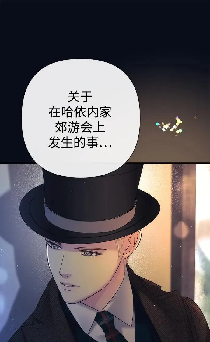 《问题王子》[第131话] 这就是我图32