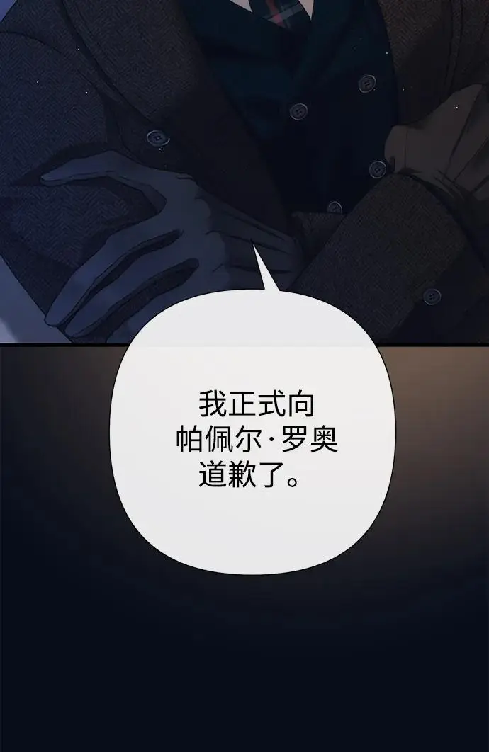 《问题王子》[第131话] 这就是我图33