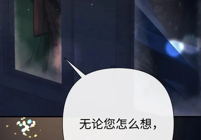 《问题王子》[第131话] 这就是我图36