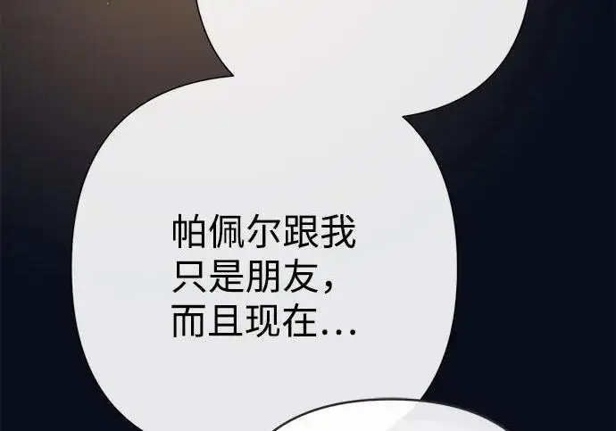 《问题王子》[第131话] 这就是我图37