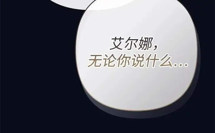 《问题王子》[第131话] 这就是我图38