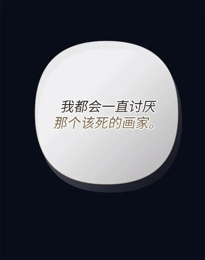 《问题王子》[第131话] 这就是我图39