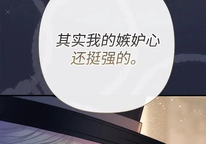 《问题王子》[第131话] 这就是我图41