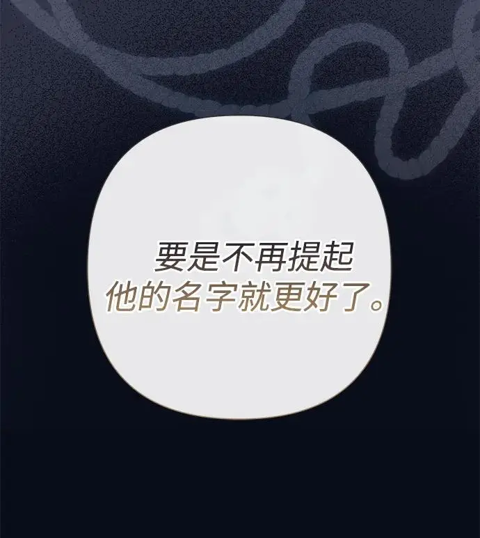 《问题王子》[第131话] 这就是我图44