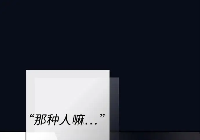 《问题王子》[第131话] 这就是我图48