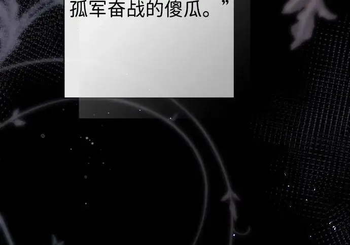《问题王子》[第131话] 这就是我图53
