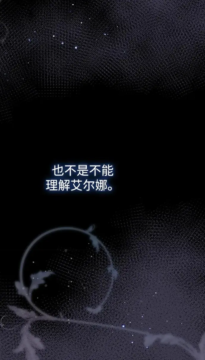 《问题王子》[第131话] 这就是我图56
