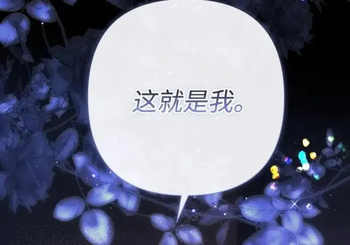 《问题王子》[第131话] 这就是我图62