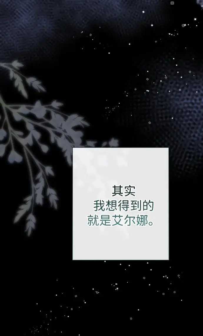 《问题王子》[第131话] 这就是我图67