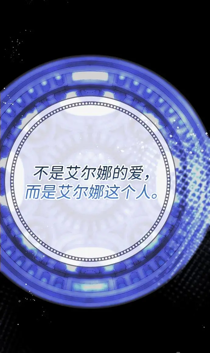 《问题王子》[第131话] 这就是我图68