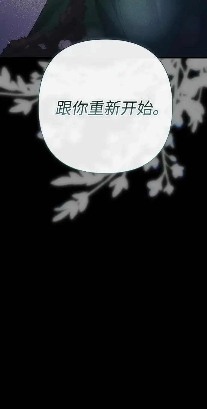 《问题王子》[第131话] 这就是我图71