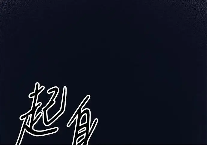 《问题王子》[第131话] 这就是我图74