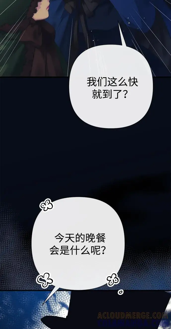 《问题王子》[第131话] 这就是我图76