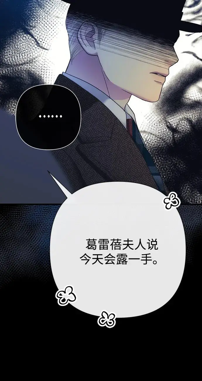 《问题王子》[第131话] 这就是我图77