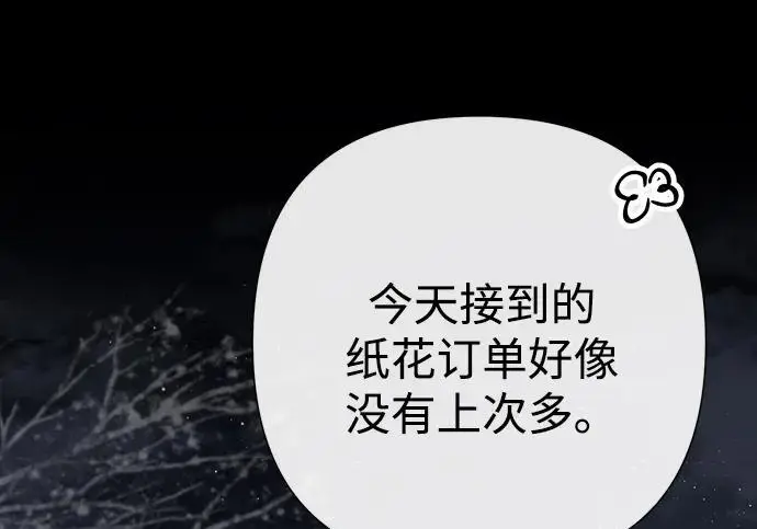 《问题王子》[第131话] 这就是我图79