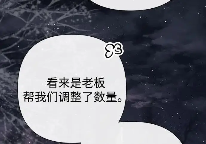 《问题王子》[第131话] 这就是我图80