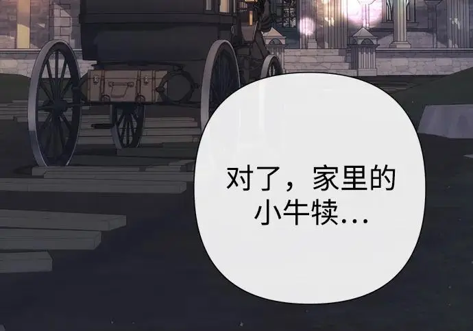 《问题王子》[第131话] 这就是我图82