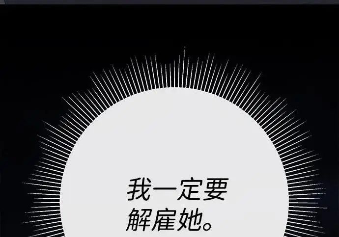 《问题王子》[第131话] 这就是我图83