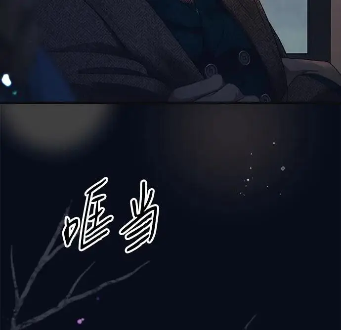 《问题王子》[第131话] 这就是我图9