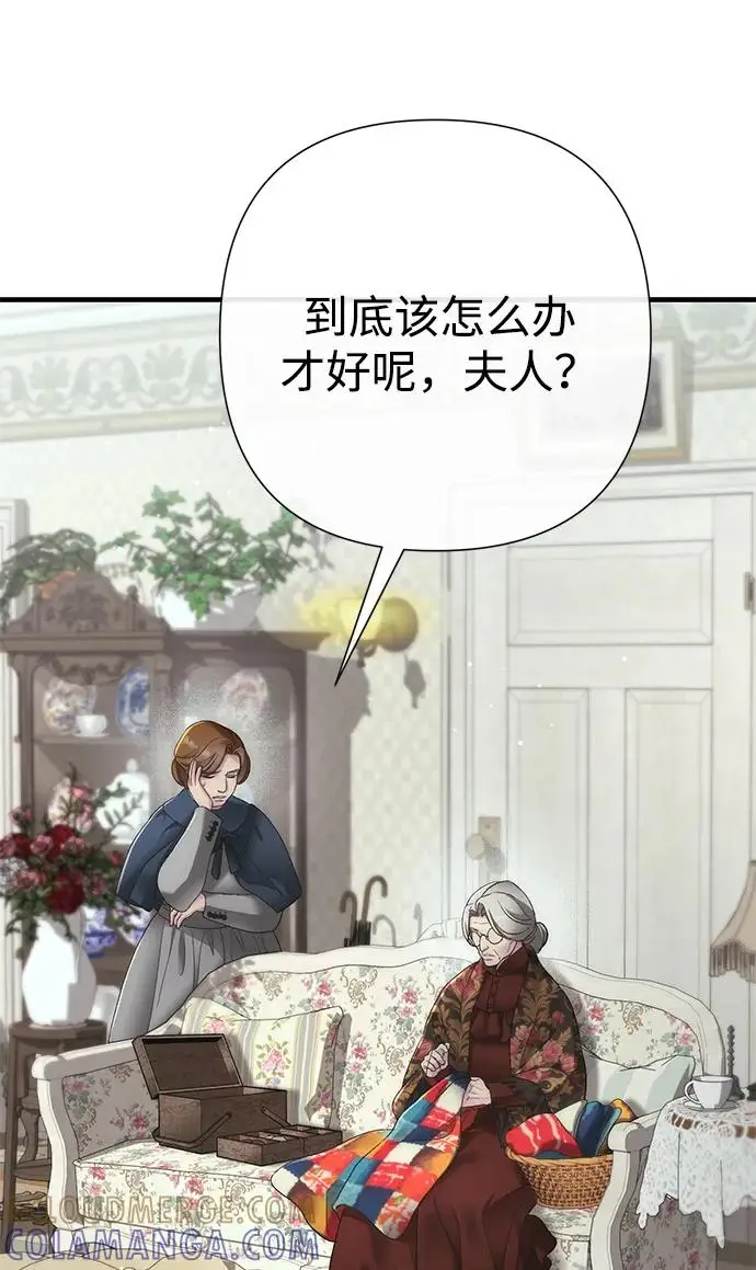 《问题王子》[第131话] 这就是我图90