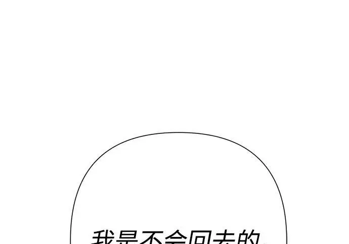 《问题王子》[第131话] 这就是我图92