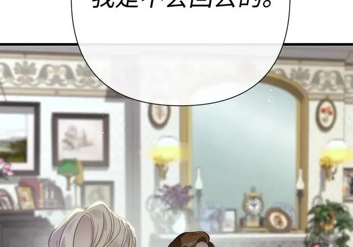 《问题王子》[第131话] 这就是我图93