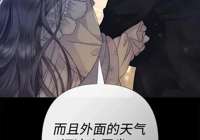 《问题王子》[第138话] 不要走图10
