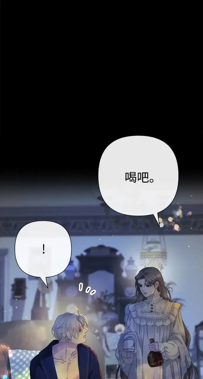 《问题王子》[第138话] 不要走图105