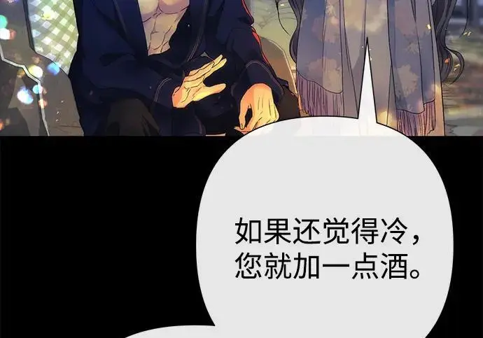 《问题王子》[第138话] 不要走图106