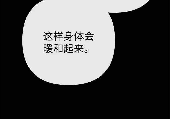 《问题王子》[第138话] 不要走图107