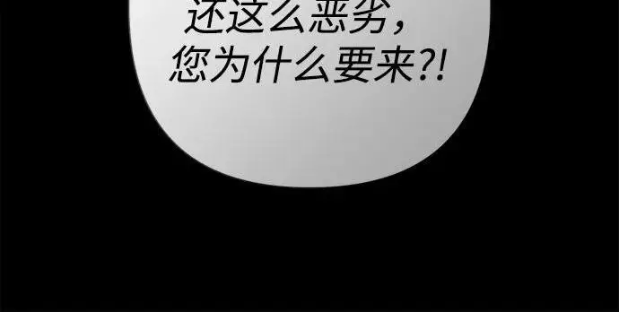 《问题王子》[第138话] 不要走图11