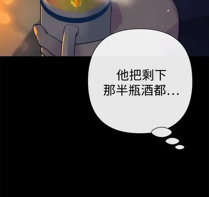 《问题王子》[第138话] 不要走图114