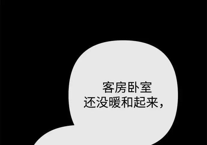 《问题王子》[第138话] 不要走图117