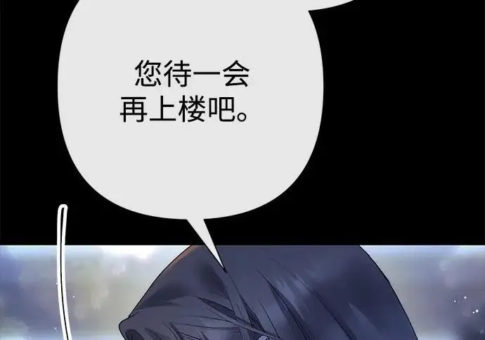 《问题王子》[第138话] 不要走图118