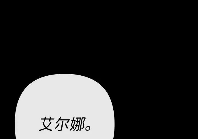 《问题王子》[第138话] 不要走图121