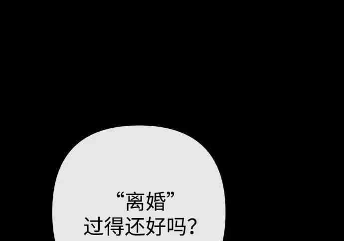 《问题王子》[第138话] 不要走图124