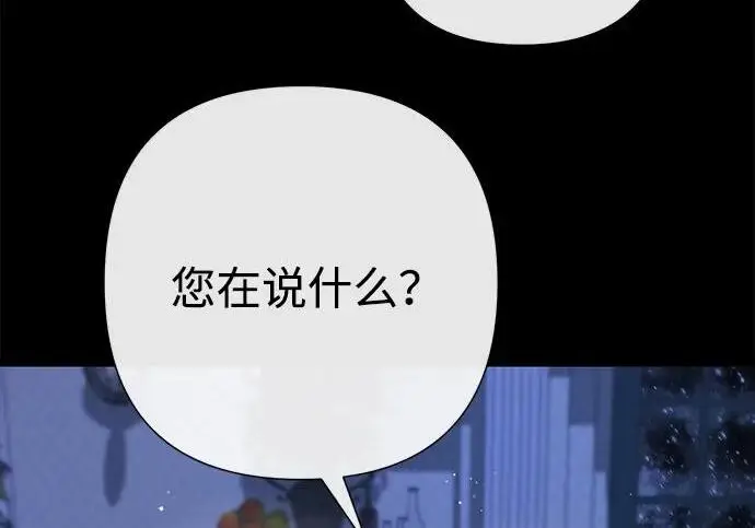 《问题王子》[第138话] 不要走图128
