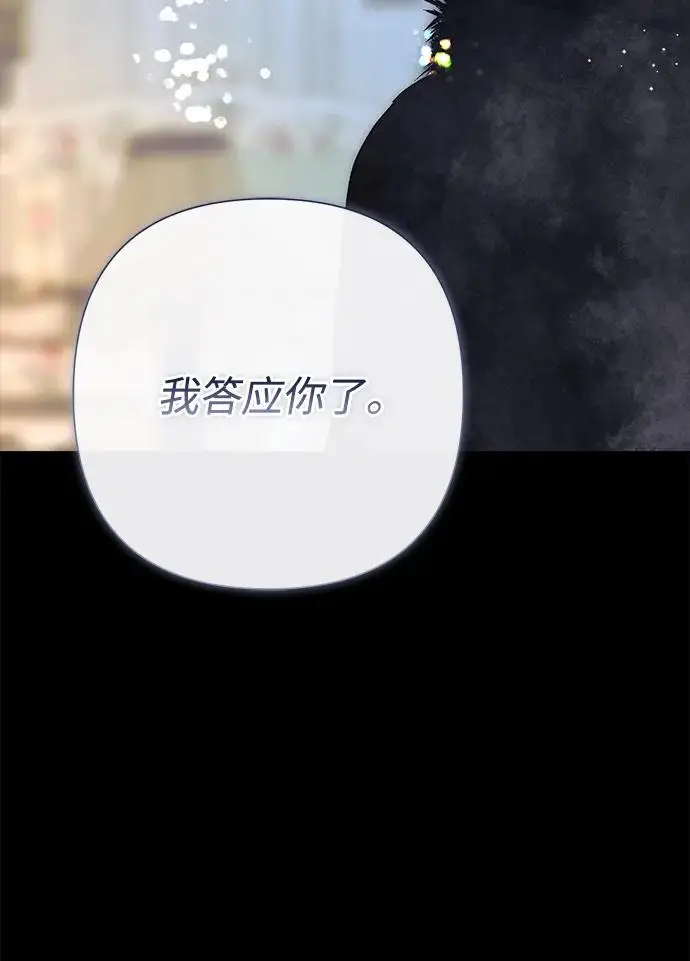 《问题王子》[第138话] 不要走图13