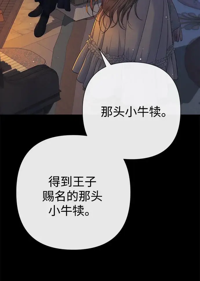 《问题王子》[第138话] 不要走图130