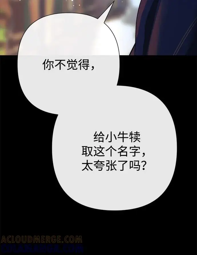 《问题王子》[第138话] 不要走图133