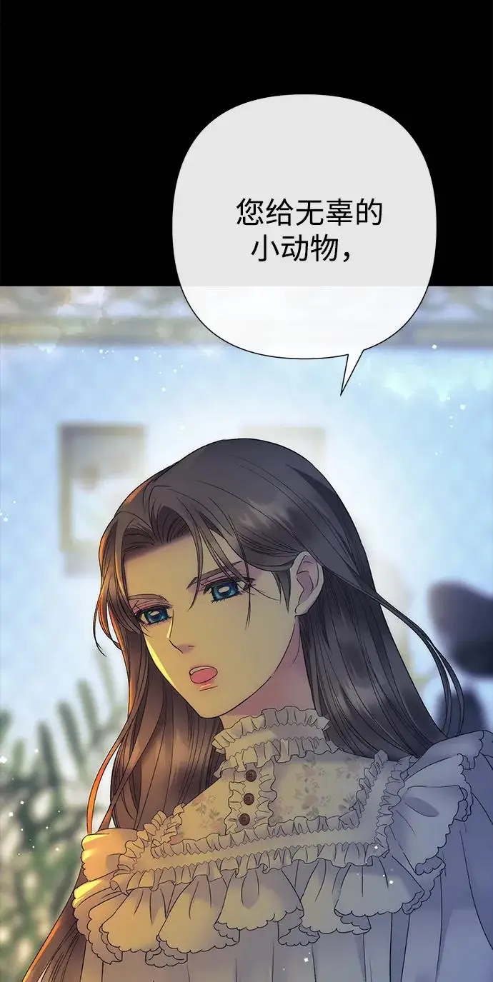 《问题王子》[第138话] 不要走图134