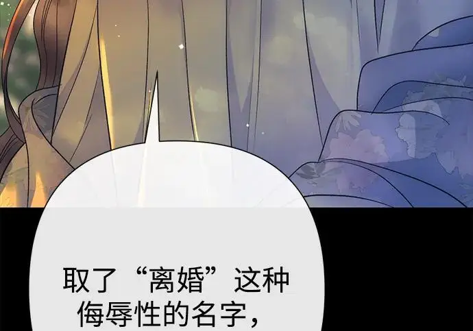 《问题王子》[第138话] 不要走图135