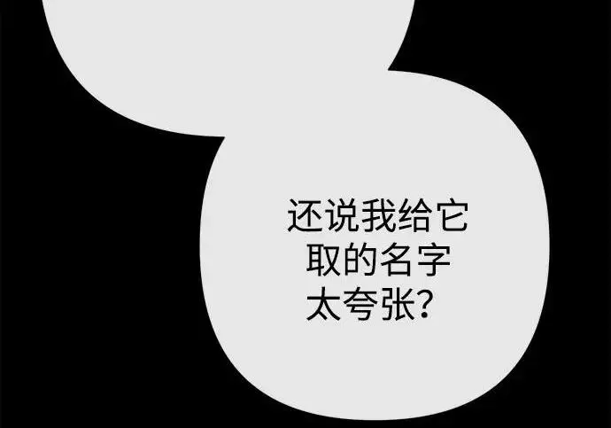 《问题王子》[第138话] 不要走图136