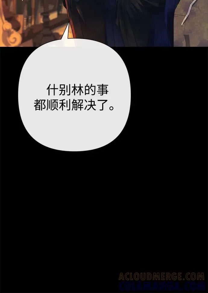 《问题王子》[第138话] 不要走图139