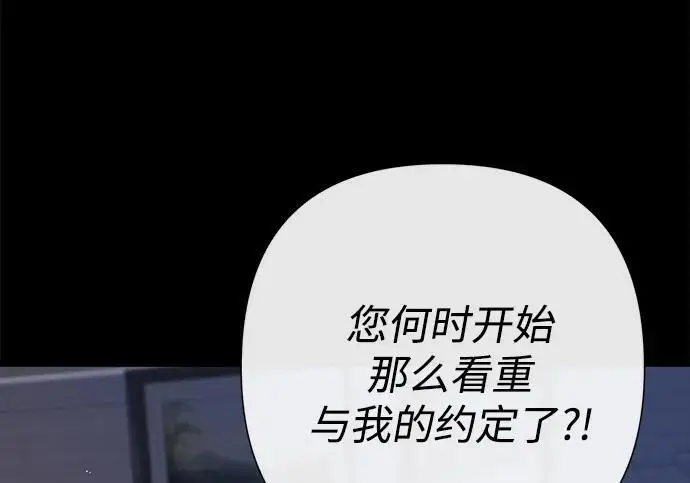 《问题王子》[第138话] 不要走图14