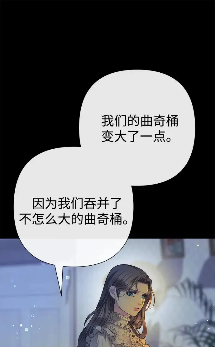 《问题王子》[第138话] 不要走图140