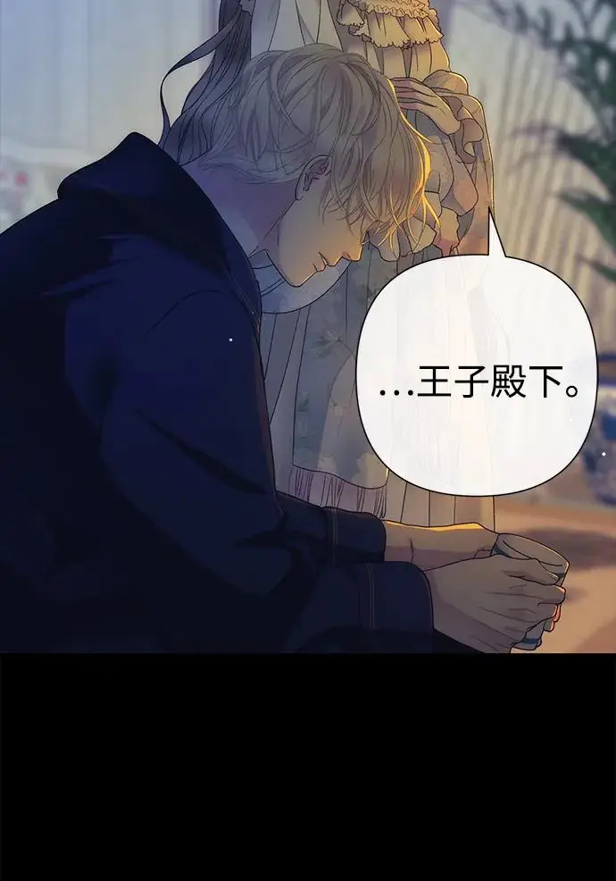 《问题王子》[第138话] 不要走图141