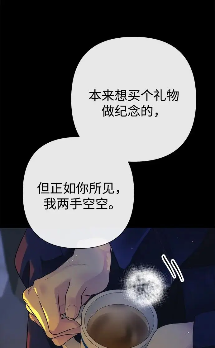 《问题王子》[第138话] 不要走图142