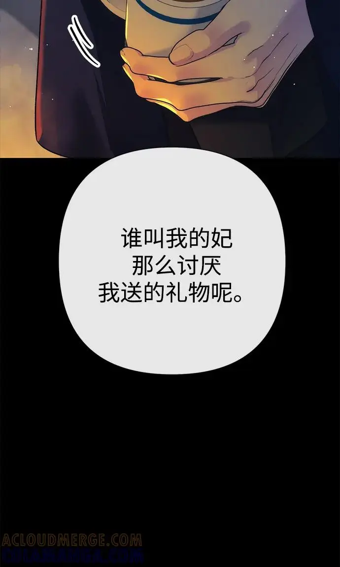 《问题王子》[第138话] 不要走图143