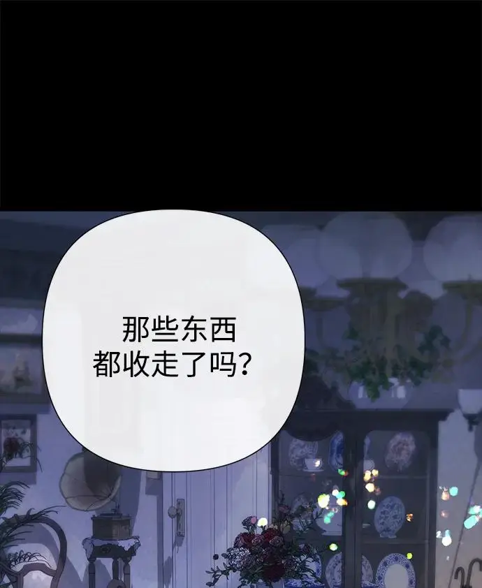 《问题王子》[第138话] 不要走图147